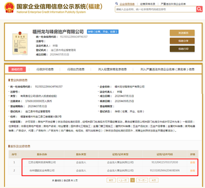 寶龍再度出手，84.7畝商住用地以樓面價2044元/㎡落袋，區域發展再迎強援
